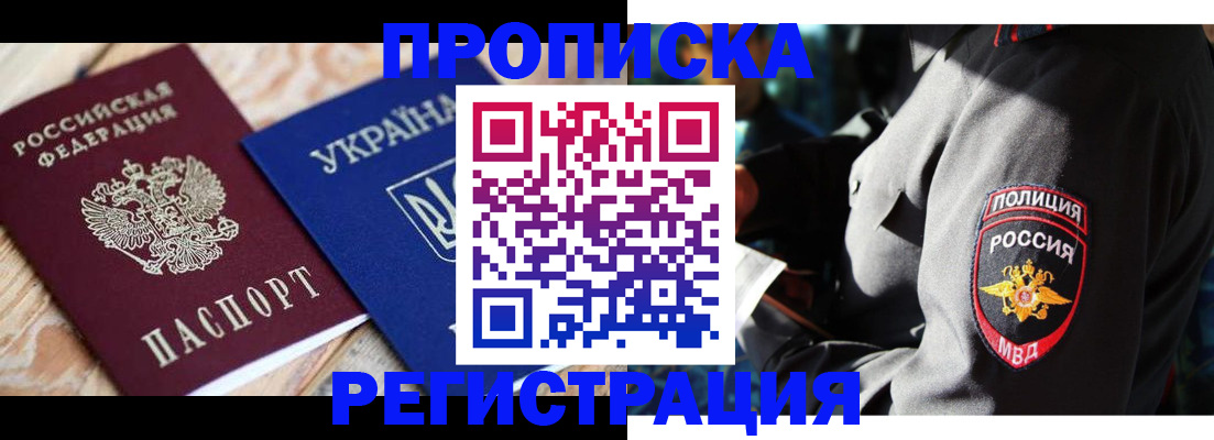 прописка для работы в Невьянске